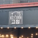 크린토피아빨래방안중고점
