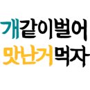 75포차 네이버블로그