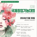 뿌리깊은나무직업전문학교