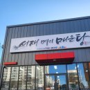 서재메기매운탕 이미지