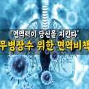 장수비책