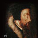 광신대학교 신학대학원 | 칼뱅