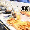 고메샤브 이미지