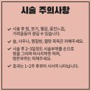 샤인멍 이미지