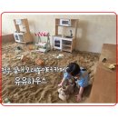 청원놀이터 | 청주 아기랑 가볼 만한 곳, 실내 모래 놀이터 카페 유유하우스