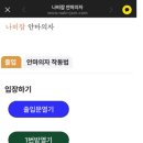 나비잠안마의자 이미지