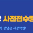 거원중학교 앞 이미지