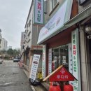 행복포차&김밥 이미지