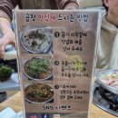민둥산하이원민박 | [정선 맛집]진식당 : 민둥산·하이원 근처 현지인 맛집 물닭갈비와 곱창전골