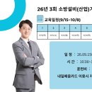 [모아소방전기학원] 2026년 3회 실기 대비 소방설비기사 전기/기계 개강일정 안내(국비지원,내일배움카드) 이미지