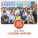 복지나라요양보호사교육원 이미지