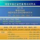 [거제도 택지개발지 매도]거제도 둔덕면 소재 지방도 1018호선 접 1차 개발허가 득한 부지 이미지