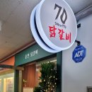 칠공닭갈비