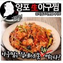 고려아귀찜 이미지