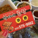 박가네야식 이미지