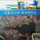 안골 낚시터 이미지