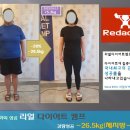 리얼다이어트캠프 이미지
