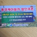 교촌치킨 금호점 | 금호통영마리나 리조트 아기와 방문 체크인시간 일반뷰 방컨디션 및 금호 통영마리나 리조트 조식뷔페 후기