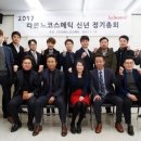 (주)라본느코스메틱