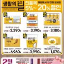 (주)이마트에브리데이 이미지