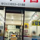도화국밥김밥 이미지