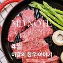 한우이야기 이미지