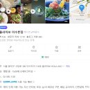 올라(2) | 이수] 이수역 데이트 멕시칸 요리 추천 '올라아보 이수 본점' 2인 세트 메뉴 후기, 이수 자이 주차 안내