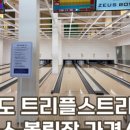 스무디킹송도트리플스트리트점