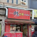 열꼬치