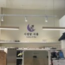 시샘달사흘 이미지