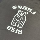 동아제빵소 네이버블로그