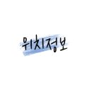 굿위드연구소 이미지