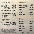 조천고깃간