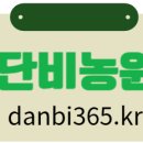 단비농원 이미지