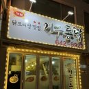 거구통닭 이미지
