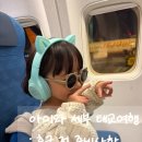 한국맥도날드(유)김해삼정점 | 태교여행 출국준비 팁 : 항공권 숙소 여행자보험 김해공항 하나주차장 말톡유심 토스환전 트래블로그 추천