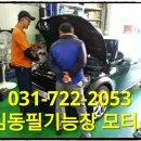 김동필 기능장모터스 이미지