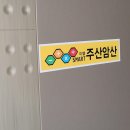 이쌤SMART주산암산