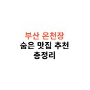 최고식당 이미지