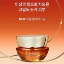피부 나이를 되돌리다 | [공지] 설화수 자음생 아이크림-눈가 피부에 시간을 되돌리다