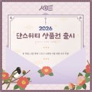 단스위티의원 이미지