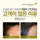 윤헤어 이미지