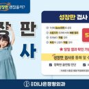 광명더나은정형외과의원 이미지