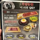 촘촘하게 준비된 내 인생 설계하기 | 화성동탄반월동고기집 가성비No.1 양심소본점 소고기맛집 솔직후기 가족모임 회식 주차