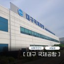 [대구국제공항]후쿠오카(티웨이 TW233)_유심,이심esim,국제선 정보