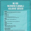 제3컴퍼니