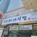 용호골목식당