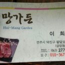 희망가득의원 이미지