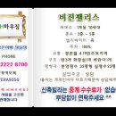 덕성빌라 앞 이미지