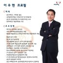 이우현의원, 국회 해병전우회 회장 맡아 회관 건립 추진 이미지